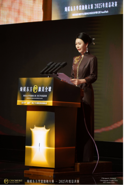 绮媄东方华裳旗袍大赛2025年度总决赛在广州成功举办