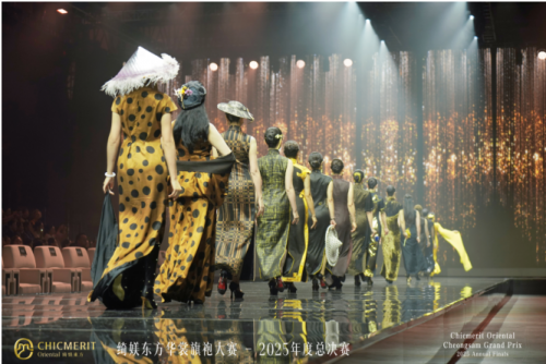 绮媄东方华裳旗袍大赛2025年度总决赛在广州成功举办