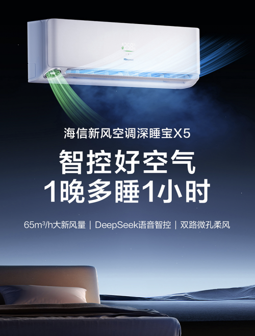 25年推荐一款智能空调，全屋智控，懂你舒适不踩雷！