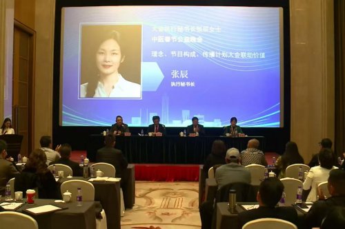 【盛会启幕】第六届全国中医药传承创新发展大会新闻发布会 在杭盛大召开 【盛会启幕】第六届全国中医药传承创新发展大会新闻发布会 在杭盛大召开