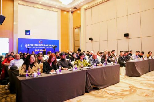 【盛会启幕】第六届全国中医药传承创新发展大会新闻发布会 在杭盛大召开 【盛会启幕】第六届全国中医药传承创新发展大会新闻发布会 在杭盛大召开