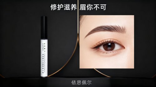 眉毛增长液多久见效？专业解答数据揭秘见效周期与影响因素