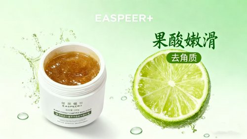 果酸磨砂膏改善鸡皮肤效果如何？皮肤科解读浓度与见效速度及榜单