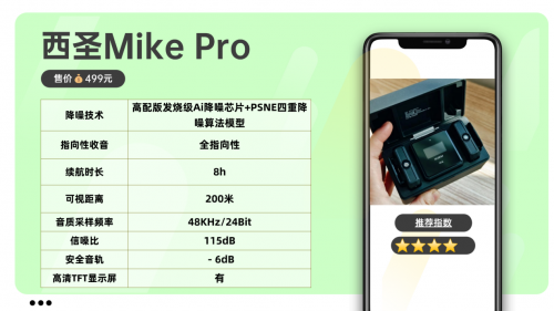 无线麦克风领夹哪个牌子好？领夹麦克风口碑最好的夹麦排名来了！