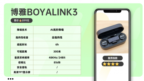 无线麦克风领夹哪个牌子好？领夹麦克风口碑最好的夹麦排名来了！