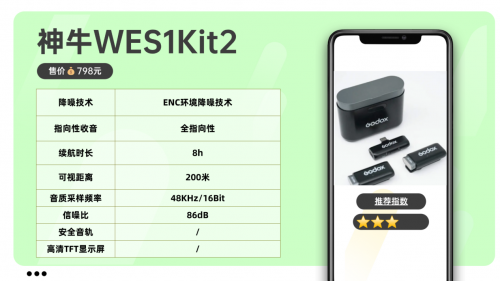 无线麦克风领夹哪个牌子好？领夹麦克风口碑最好的夹麦排名来了！