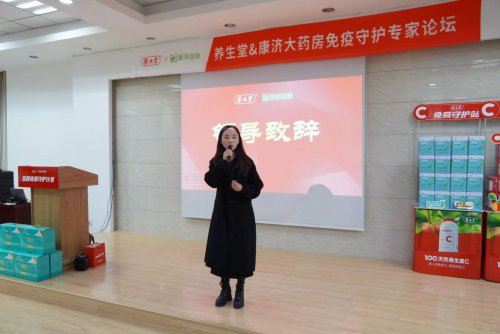 聚焦“全民免疫守护计划”，共筑换季健康防线