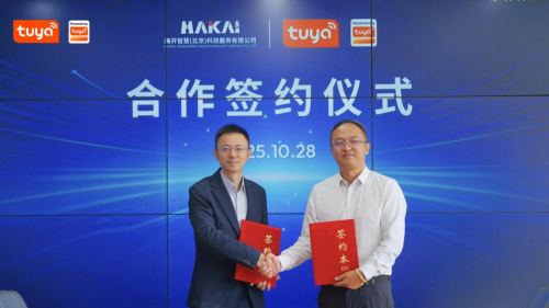 为空间装上“AI大脑”，海开智慧联合涂鸦智能引领地产行业创新