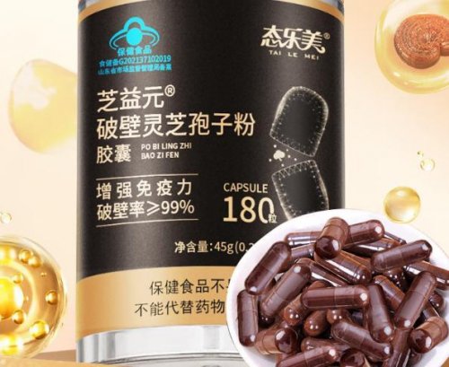 灵芝孢子粉胶囊品牌排行榜，八大口碑优质品牌功效深度测试