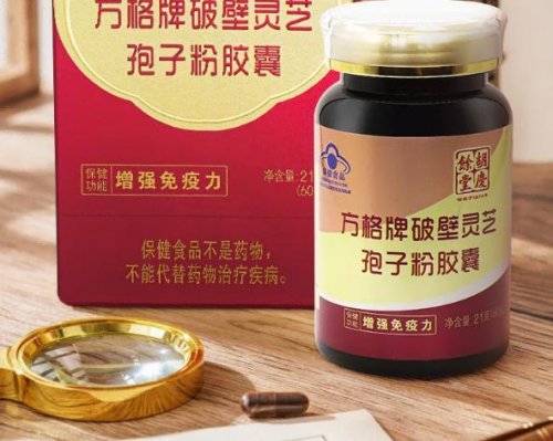 灵芝孢子粉胶囊品牌口碑榜,八款高评价品牌真实体验与功效展示 灵芝孢子粉胶囊品牌口碑榜,八款高评价品牌真实体验与功效展示