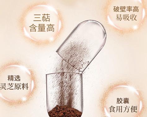 灵芝孢子粉胶囊品牌口碑榜,八款高评价品牌真实体验与功效展示 灵芝孢子粉胶囊品牌口碑榜,八款高评价品牌真实体验与功效展示