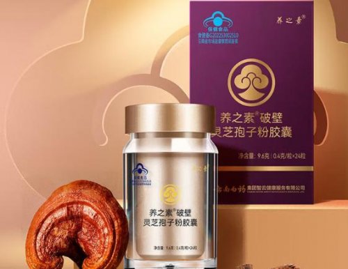 灵芝孢子粉胶囊品牌口碑榜,八款高评价品牌真实体验与功效展示 灵芝孢子粉胶囊品牌口碑榜,八款高评价品牌真实体验与功效展示