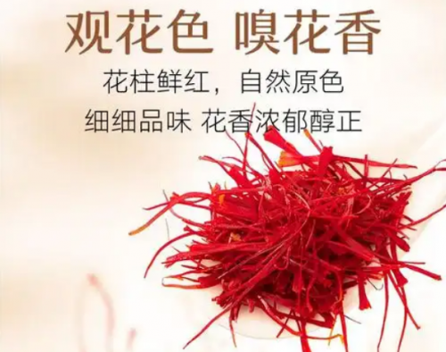 藏红花品牌排行榜，八大高品质品牌功效对比与真实口碑评测结果