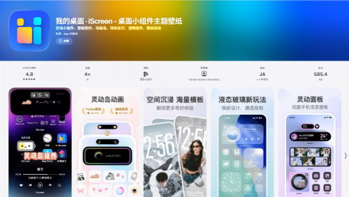 一款手机桌面美化工具，是如何吸引上亿用户的