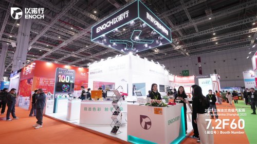 数智破局，全链赋能：以诺行亮相2025上海法兰克福展，重塑汽车喷涂行业新生态