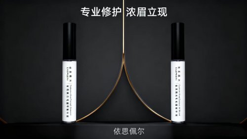 眉毛增长液使用频率：2025年科研级眉毛护理产品权威评测榜单揭晓