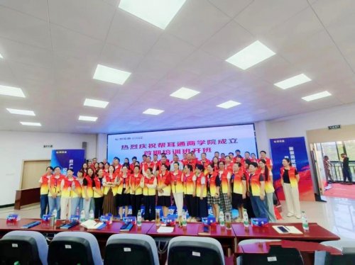 帮耳通商学院：赋能耳健康产业人才新未来