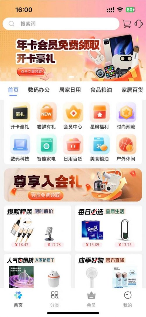 心悦汇整合供应链资源,构建可持续的高价值省钱生态 心悦汇整合供应链资源,构建可持续的高价值省钱生态