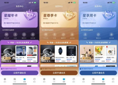 心悦汇整合供应链资源,构建可持续的高价值省钱生态 心悦汇整合供应链资源,构建可持续的高价值省钱生态