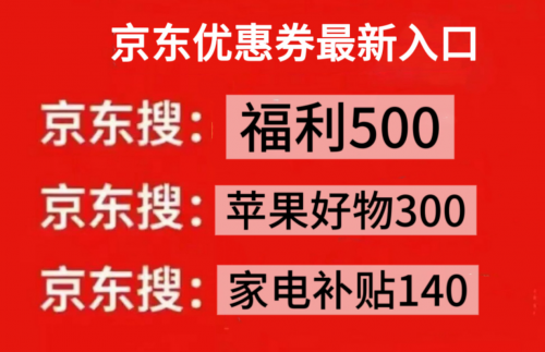 2025京东双十二优惠券叠加国补，京东双十二红包口令最新、买家电家具手机数码优惠券领取攻略，买冰箱空调洗衣机哪天最便宜