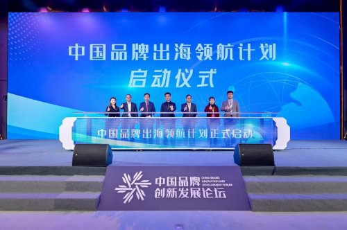 【智变·破局·引领】第十届中国品牌创新发展论坛亮点抢先看 【智变·破局·引领】第十届中国品牌创新发展论坛亮点抢先看