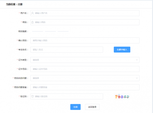 12月2日起报名！ 2026卫生资格考试报名详解，考试宝典全程护航备考