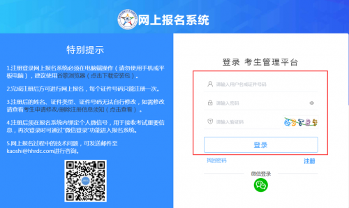 12月2日起报名！ 2026卫生资格考试报名详解，考试宝典全程护航备考