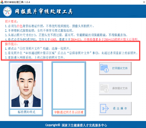 12月2日起报名！ 2026卫生资格考试报名详解，考试宝典全程护航备考