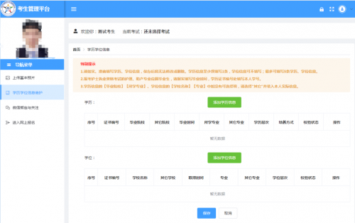 12月2日起报名！ 2026卫生资格考试报名详解，考试宝典全程护航备考
