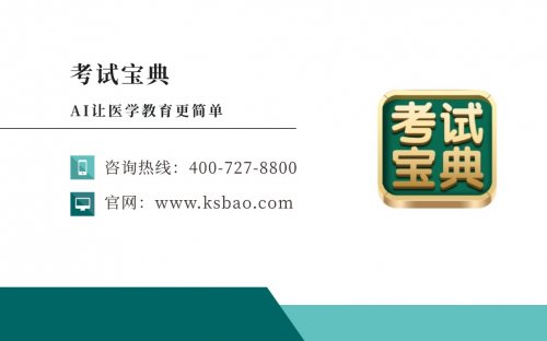 12月2日起报名！ 2026卫生资格考试报名详解，考试宝典全程护航备考