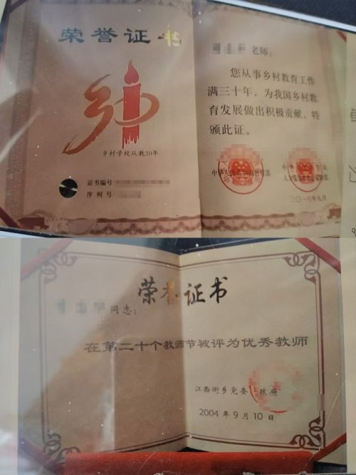 乡村教师因公受伤害十八载期盼一份责任明晰的答复第2张