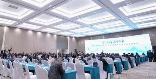 安然集团出席中医药康养大会,发表演讲释植物干细胞价值