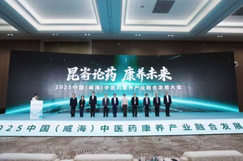 安然集团出席中医药康养大会,发表演讲释植物干细胞价值