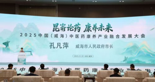 安然集团出席中医药康养大会,发表演讲释植物干细胞价值