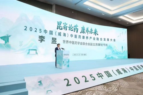 安然集团出席中医药康养大会,发表演讲释植物干细胞价值