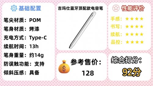 国产电容笔什么牌子好？揭秘电容笔品牌排行榜，10大高性价比产品