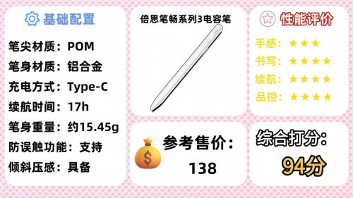 国产电容笔什么牌子好？揭秘电容笔品牌排行榜，10大高性价比产品