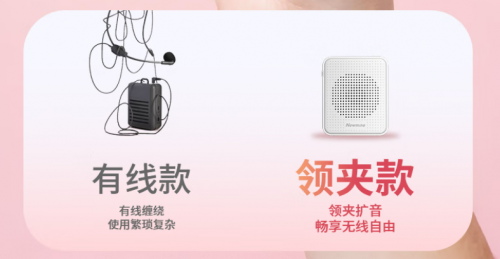 扩音器教师用哪个牌子最好？教师扩音器哪个牌子好一点？选购推荐