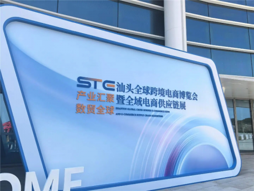 以IP魅力连接全球潮流市场——热潮登陆汕头跨境电商博览会之阿尔一百r100携《爆笑星球》