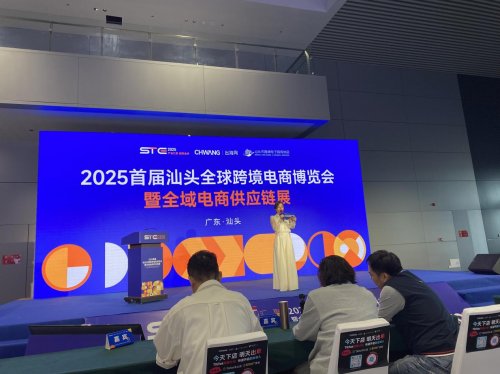 以IP魅力连接全球潮流市场——热潮登陆汕头跨境电商博览会之阿尔一百r100携《爆笑星球》