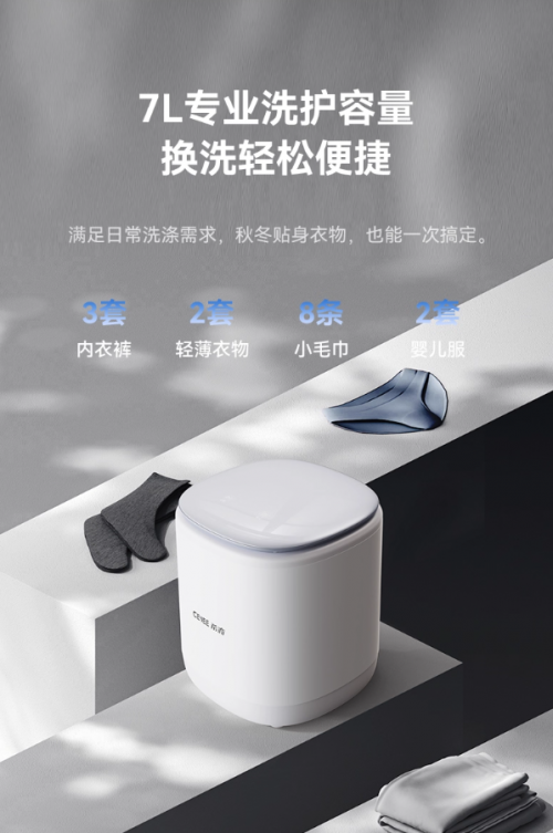 希亦ACE2新品来袭 私密衣物专属智能洗护进入全新时代