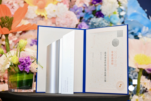 AI时代中企出海范本：用友YonSuite入选年度最具商业价值出海品牌