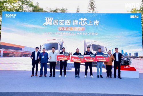 “翼展宏图，换芯上市！江西五十铃翼放新EC 9.98万起