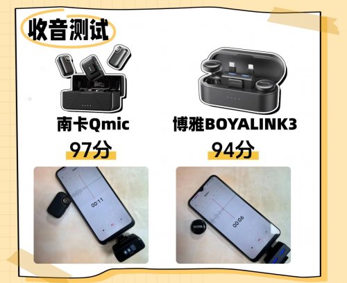 博雅、南卡领夹麦克风好用吗？怎么选？性能测评出炉