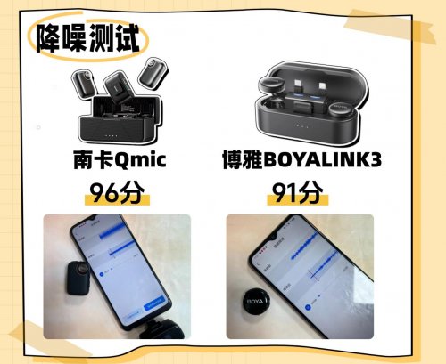 博雅、南卡领夹麦克风好用吗？怎么选？性能测评出炉
