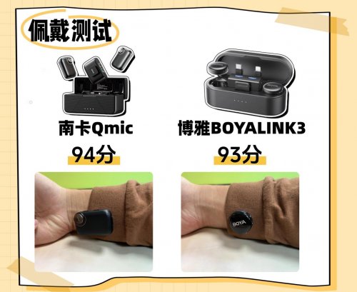 博雅、南卡领夹麦克风好用吗？怎么选？性能测评出炉