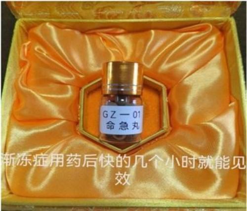 命急丸世界唯一;HIV七天有抗体转阴