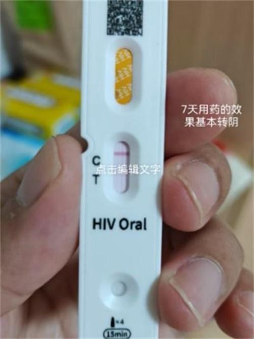 命急丸世界唯一;HIV七天有抗体转阴