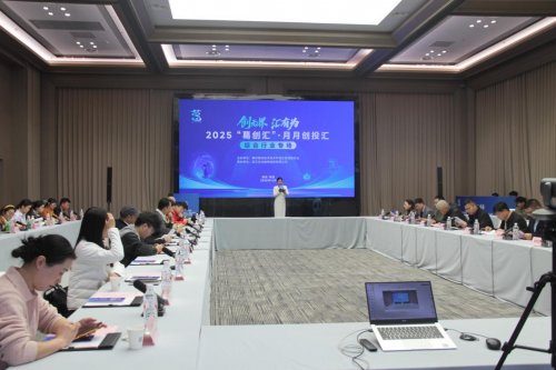 2025“葛创汇·月月创投汇”综合行业专场活动成功举办，擦亮国家级经开区金字招牌