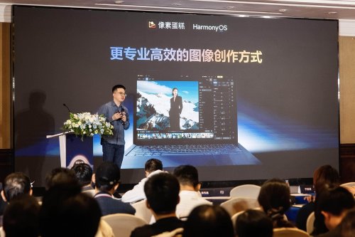 像素蛋糕亮相鸿蒙生态竞争力论坛，以领先 AI图像技术打造专业高效的创作体验